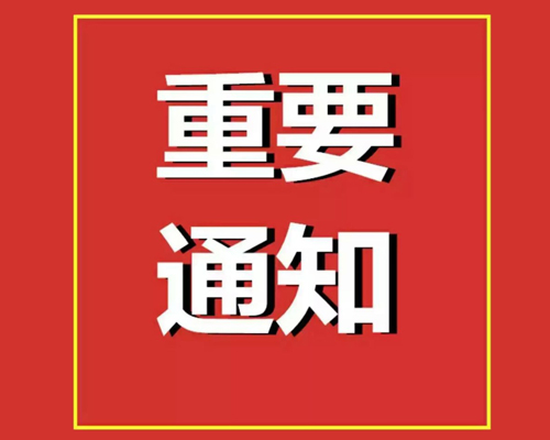 2023年度企業(yè)社會保險繳費申報工作開始啦！