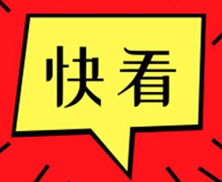 東營市住房公積金新政！貸款額度最高60萬元！